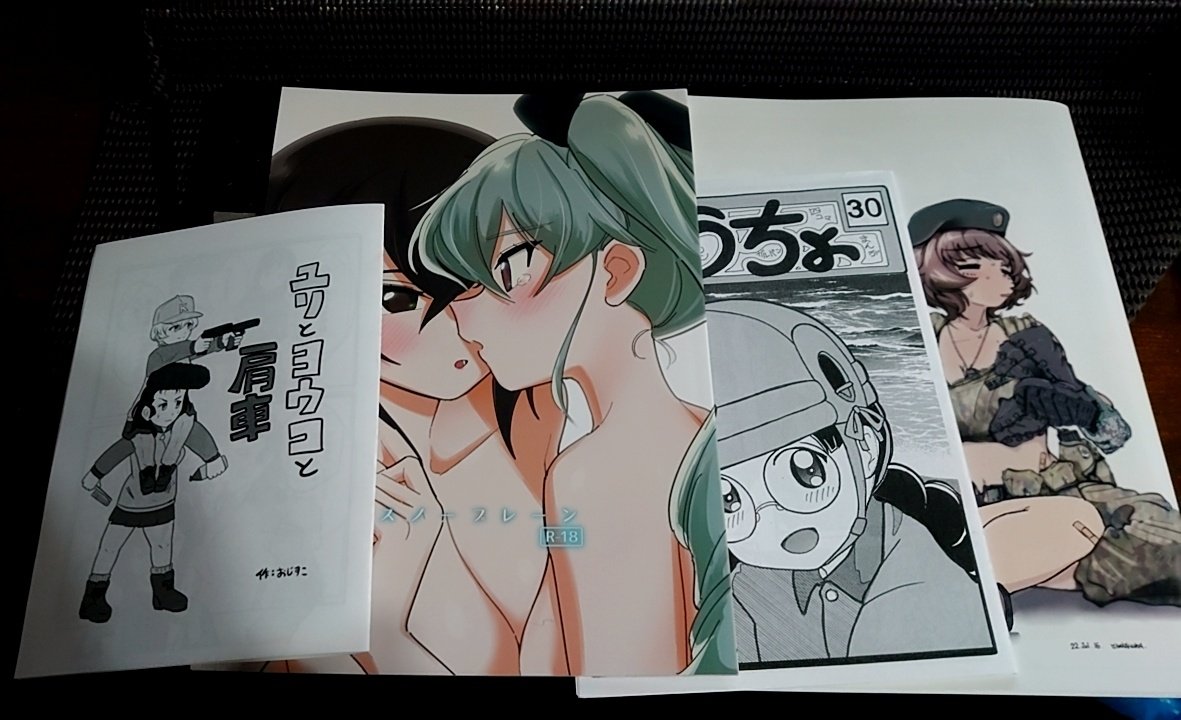 ぱんっあの戦利品上げ直し!!
写っちゃいけないのを写してた… 