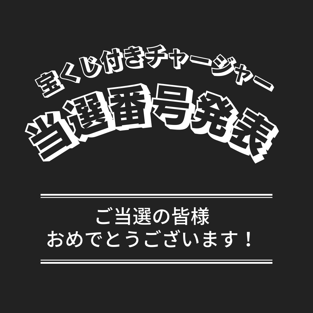 MyzoneJP's tweet photo. ✨本日のMOSSA MOVEイベント、いかがでしたか？✨
たくさんのご参加、ありがとうございます！
そして、残念ながら宝くじが外れてしまった皆さん！🙌 まだ諦めないでください！あなたの手元にある宝くじ、"敗者復活"のチャンスが待っていますよ🎉
お楽しみ抽選があるので、明日のお知らせをお楽しみに https://t.co/0yEPCyCLzL