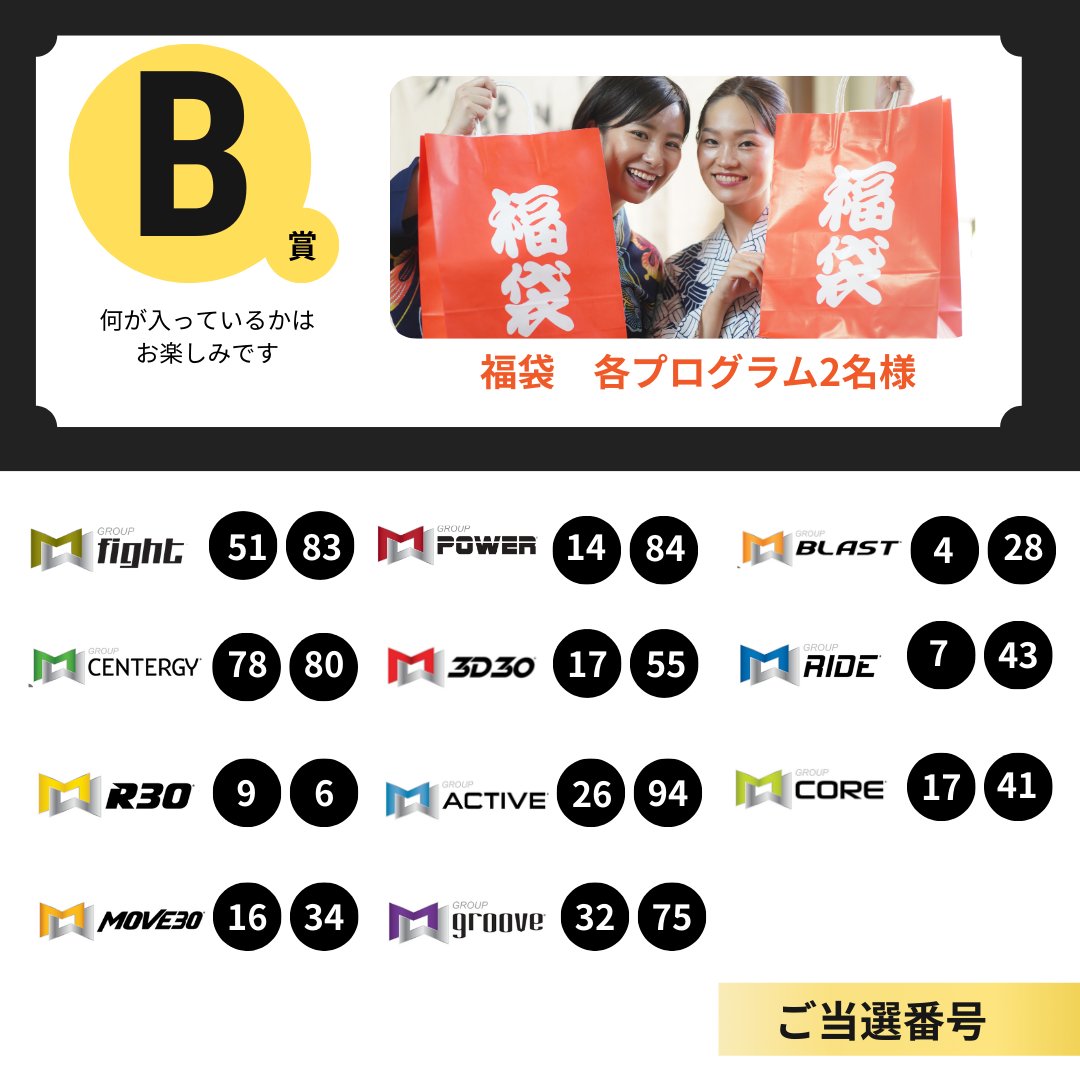 MyzoneJP's tweet photo. ✨本日のMOSSA MOVEイベント、いかがでしたか？✨
たくさんのご参加、ありがとうございます！
そして、残念ながら宝くじが外れてしまった皆さん！🙌 まだ諦めないでください！あなたの手元にある宝くじ、"敗者復活"のチャンスが待っていますよ🎉
お楽しみ抽選があるので、明日のお知らせをお楽しみに https://t.co/0yEPCyCLzL