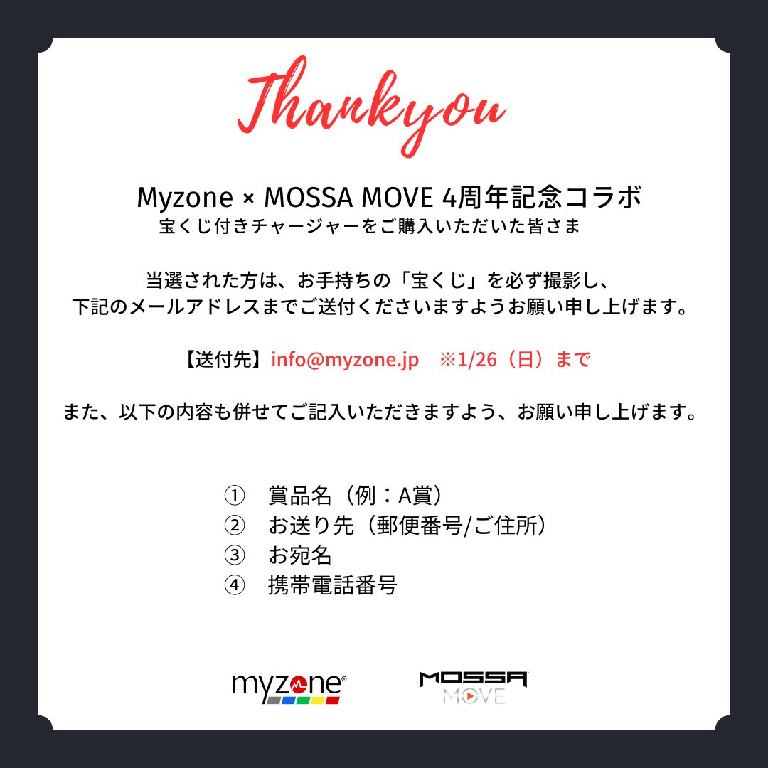 MyzoneJP's tweet photo. ✨本日のMOSSA MOVEイベント、いかがでしたか？✨
たくさんのご参加、ありがとうございます！
そして、残念ながら宝くじが外れてしまった皆さん！🙌 まだ諦めないでください！あなたの手元にある宝くじ、"敗者復活"のチャンスが待っていますよ🎉
お楽しみ抽選があるので、明日のお知らせをお楽しみに https://t.co/0yEPCyCLzL