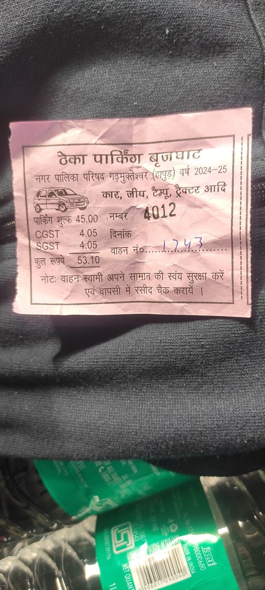 vjain0495's tweet photo. @DmHapur @UPGovt @hapurpolice @CmHelpline नमस्कार क्या ये पर्ची लीगल है इसमे  GST वसूल किया जा रहा है  GST न. प्रिंट नही है साथ मे 60/- लिया गया क्या CGST/SGST सरकारी खाते मे जमा हो रही है ना डेट लिख कर दिया कृपया इस को चेक करके सही जान करी दे या फिर लूट हो रही हैं https://t.co/0OwEirPtTZ