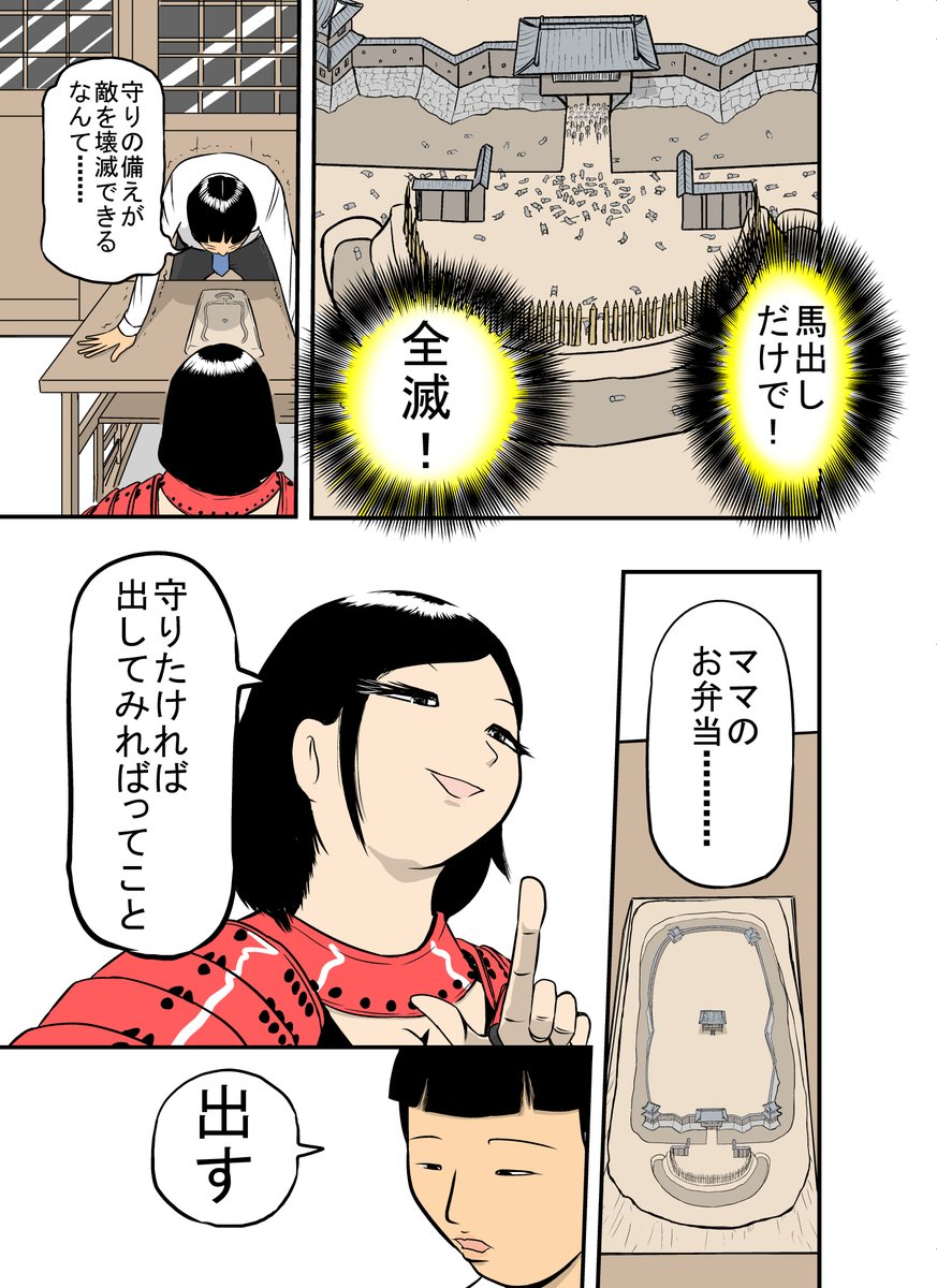 城攻め大好き娘の漫画です(5/6) 