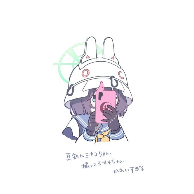 空井サキ(ブルアカ) ,水着サキ(ブルアカ) 「Swimsuit Saki