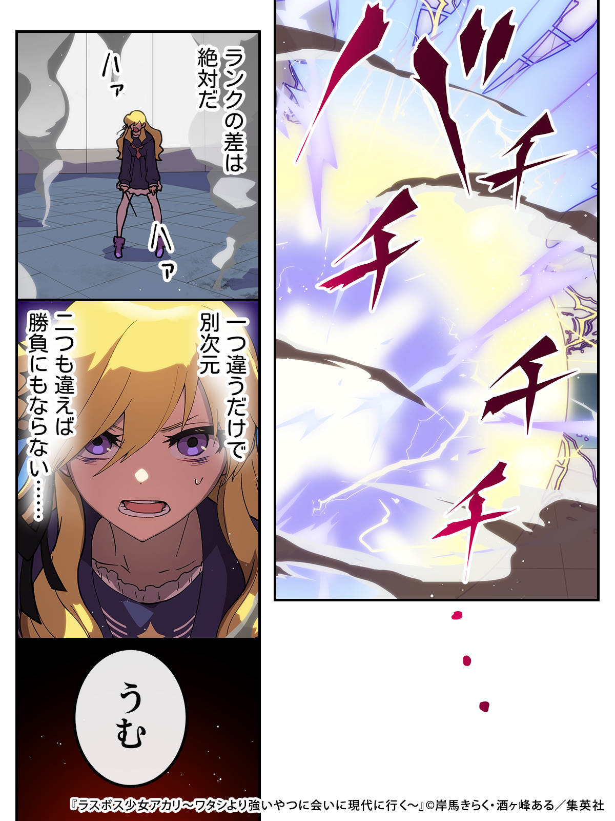 ジャンプTOON on X: 