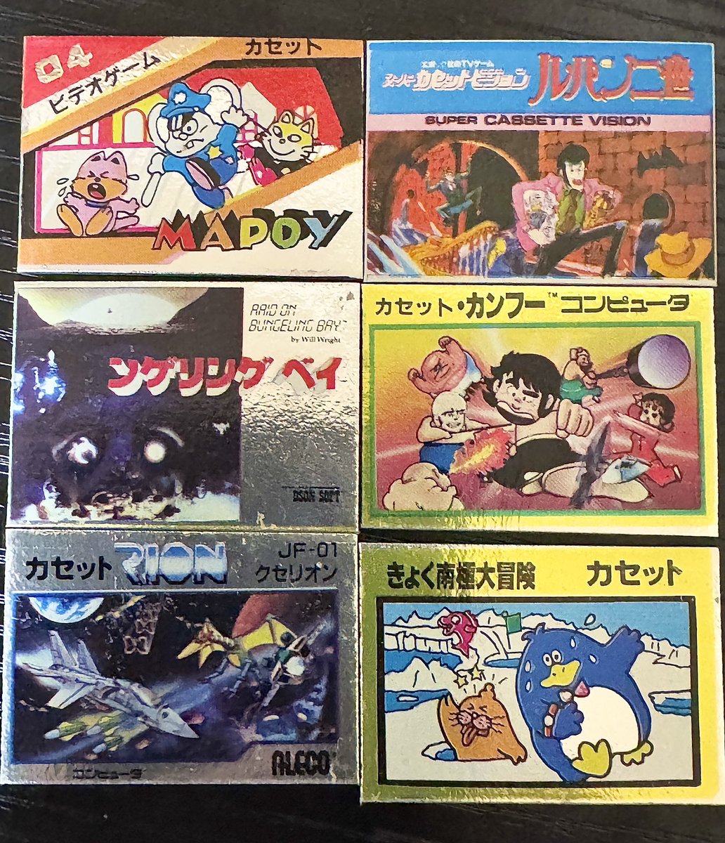 fujiyamax's tweet photo. ファミコンのぱちモングッズ色々集めて来ましたがこれは中々ひどい https://t.co/PIanEpfe6H