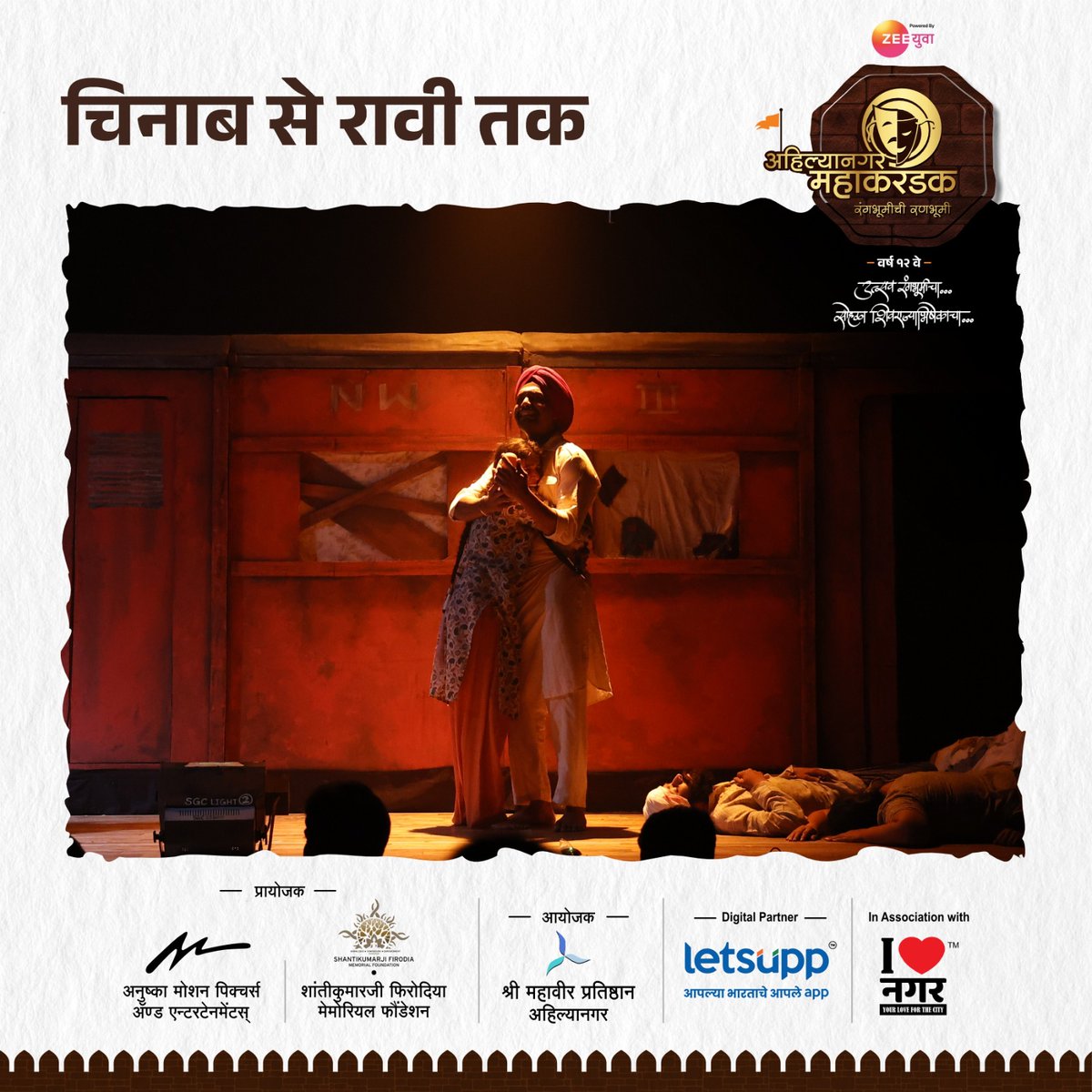 Mahakarandak's tweet photo. दर्शन सिंग, शहानी कौर आणि तिच्या नुकत्याच जन्मलेल्या बाळांची. विभाजनाच्या वेळी भारतात जाणाऱ्या खचाखच भरलेल्या ट्रेनमधून त्यांचा प्रवास सुरू होतो. त्यांना कशाला सामोरे जावे लागते याची कहाणी-एकांकिका 'चिनाब से रावी तक'
सादरकर्ते-क्राऊड नाट्यसंस्था आणि स्टोरीया प्रोडक्शन,डोंबिवली. https://t.co/tvvnVoKASl