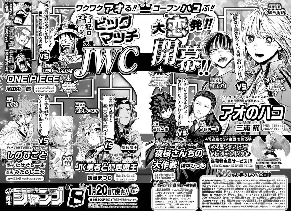 【少年漫画まとめ(一覧)　JC+　1ー2】 ⚠️表紙のみ⚠️　※1ー1 と同じ 月刊 少年ガンガン 1月号 (発売日2012年12月12日) | 雑誌/定期購読の