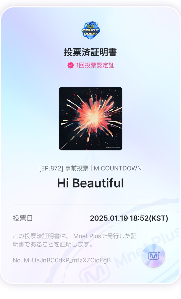 myk828btob's tweet photo. BTOB Hi Beautiful
エムカ事前投票 5回してきました
(1日5回まで投票可能)
https://t.co/vcbw4x46bF
#BTOB
#hi_beautiful
#MCDVOTE #엠카투표완 https://t.co/aiAKxLkqnt