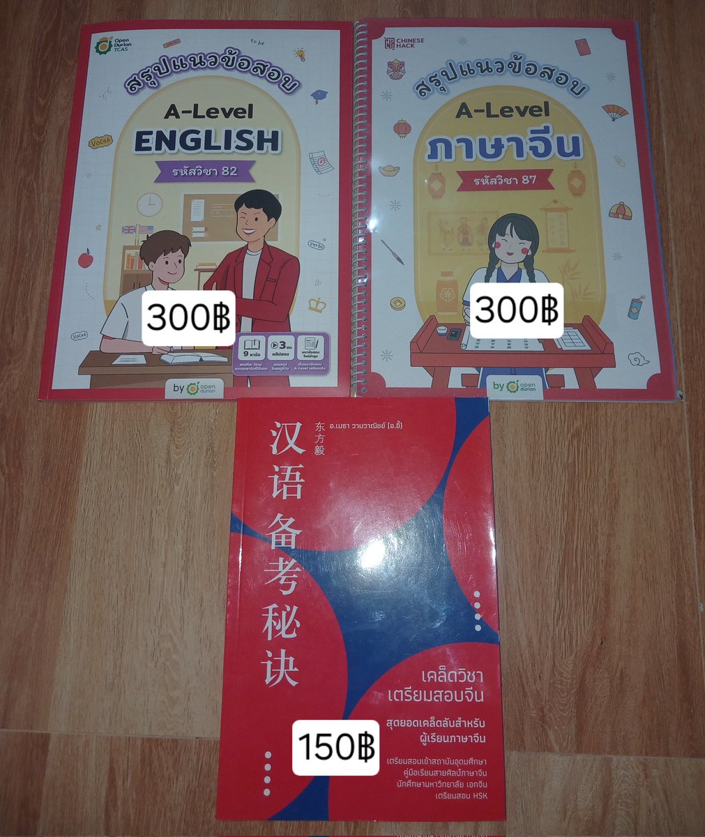 Poolum1's tweet image. ปล่อยต่อหนังสือเตรียมสอบมือ 2 📚
ราคาตามภาพ
ค่าส่ง 40฿
**** ซื้อมากกว่า 1 เล่ม มีราคาลดให้ ****
ตำหนิหนังสือแต่ละเล่มดูใต้คอมเมนต์ค่ะ

#ปล่อยต่อหนังสือ #ส่งต่อหนังสือ #ส่งต่อหนังสือมือสอง #ส่งต่อหนังสือเตรียมสอบ #ส่งต่อหนังสือเรียน #dek68 #dek69 #TCAS68 #TCAS69 #ALevel #ALEVELENG