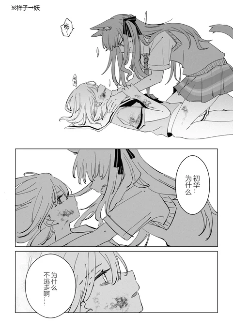 #AveMujica  Uika x Saki 【1】 