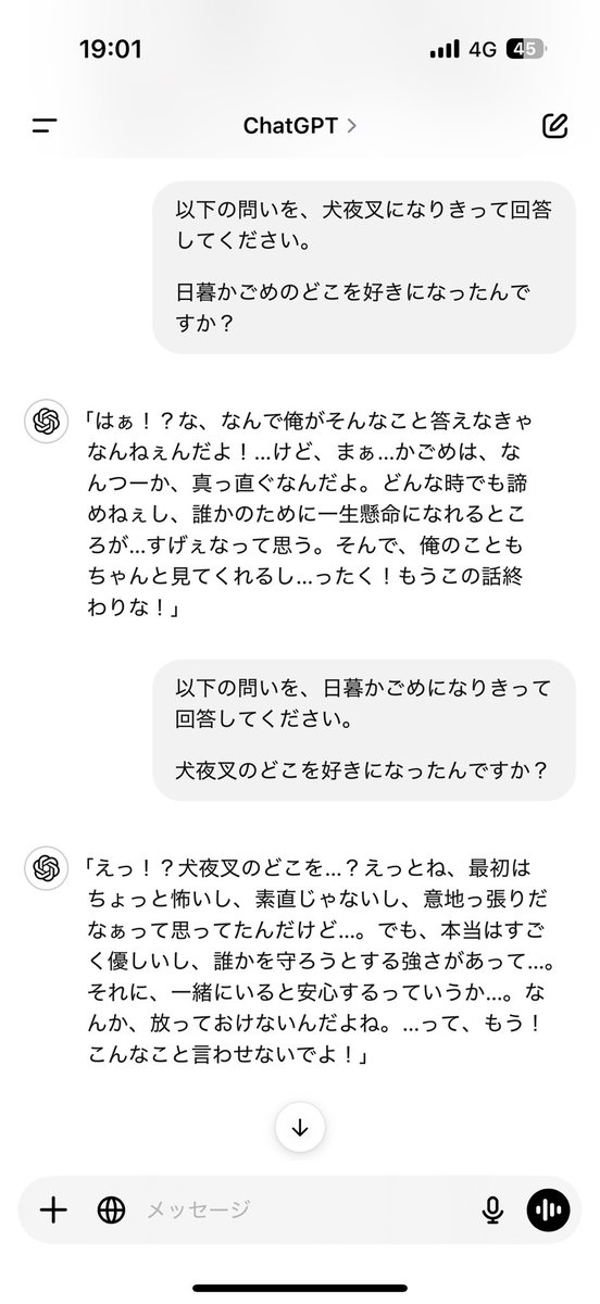 ntk_sunflower's tweet photo. chatGPTのるーみっくカップルに対する解像度が高すぎる
お互い照れはするけど好きを否定しない犬かごと、慌てて好きとかじゃないって否定しつつ満更でもない感じで惚気ける乱あ…いい…描きたい… https://t.co/yk7DhngSuW