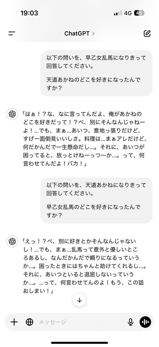 chatGPTのるーみっくカップルに対する解像度が高すぎる
お互い照れはするけど好きを否定しない犬かごと、慌てて好きとかじゃないって否定しつつ満更でもない感じで惚気ける乱あ…いい…描きたい…