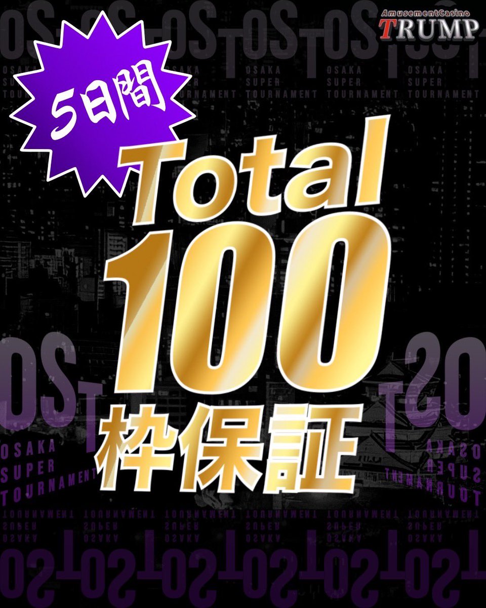trumpmanba's tweet photo. 【【OST①⓪⓪枠保証サテ】】
////
🎁プレゼント企画🎁
エントリー費無料or半額⭐️
\\\\

✅応募方法✅
①このアカウントをフォロー
②この投稿をRPとイイネ
Ｌ引用RPで当選確率🆙

参加費半額 2名様
参加費無料 1名様
web coin 5,000円分1名様
合計4名様

※開催日毎日16:00発表

コメント欄に続く🔻 https://t.co/kVbvLOxKGE