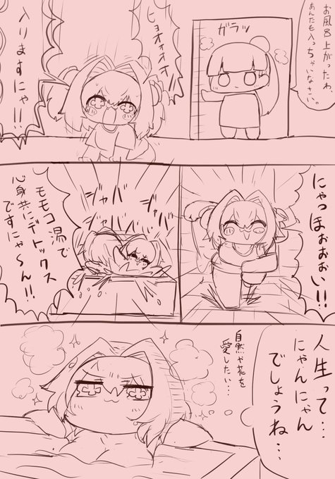 らくがき
パイにゃんとモモコ湯 