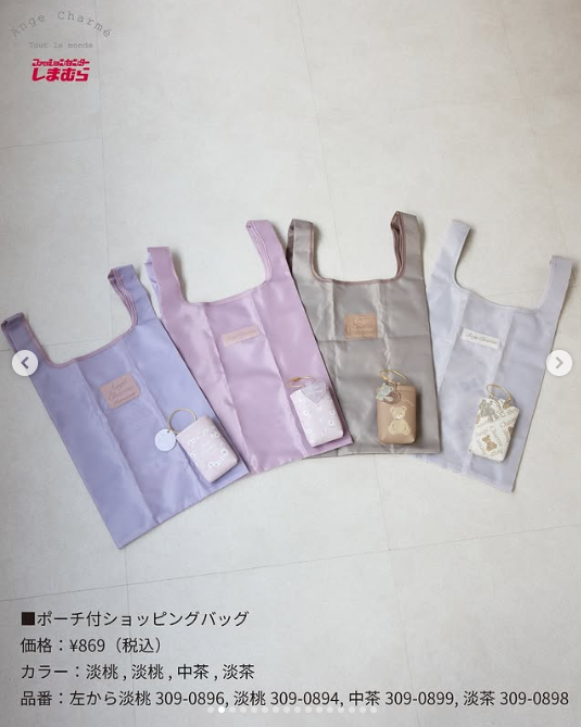 しまパト＠ファッションセンターしまむら on X: 