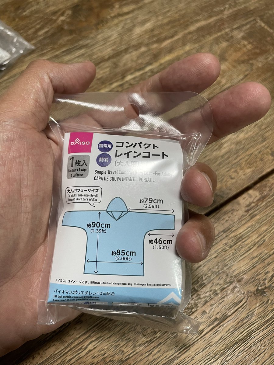 securebase_lab's tweet photo. ダイソーで見つけたレインコート。こんなに小さくて、しかも100円。
冬の大会のスタート前に重宝しそうだぁ。

#ダイソー
#ランニング https://t.co/AEaVf9xxK9