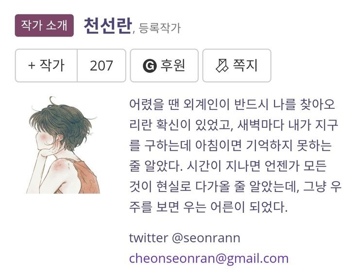 진짜 좋아하는 말