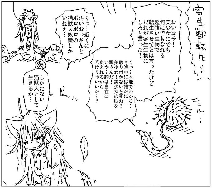 とりあえず最初に脳を奪うのは躊躇すると思う 