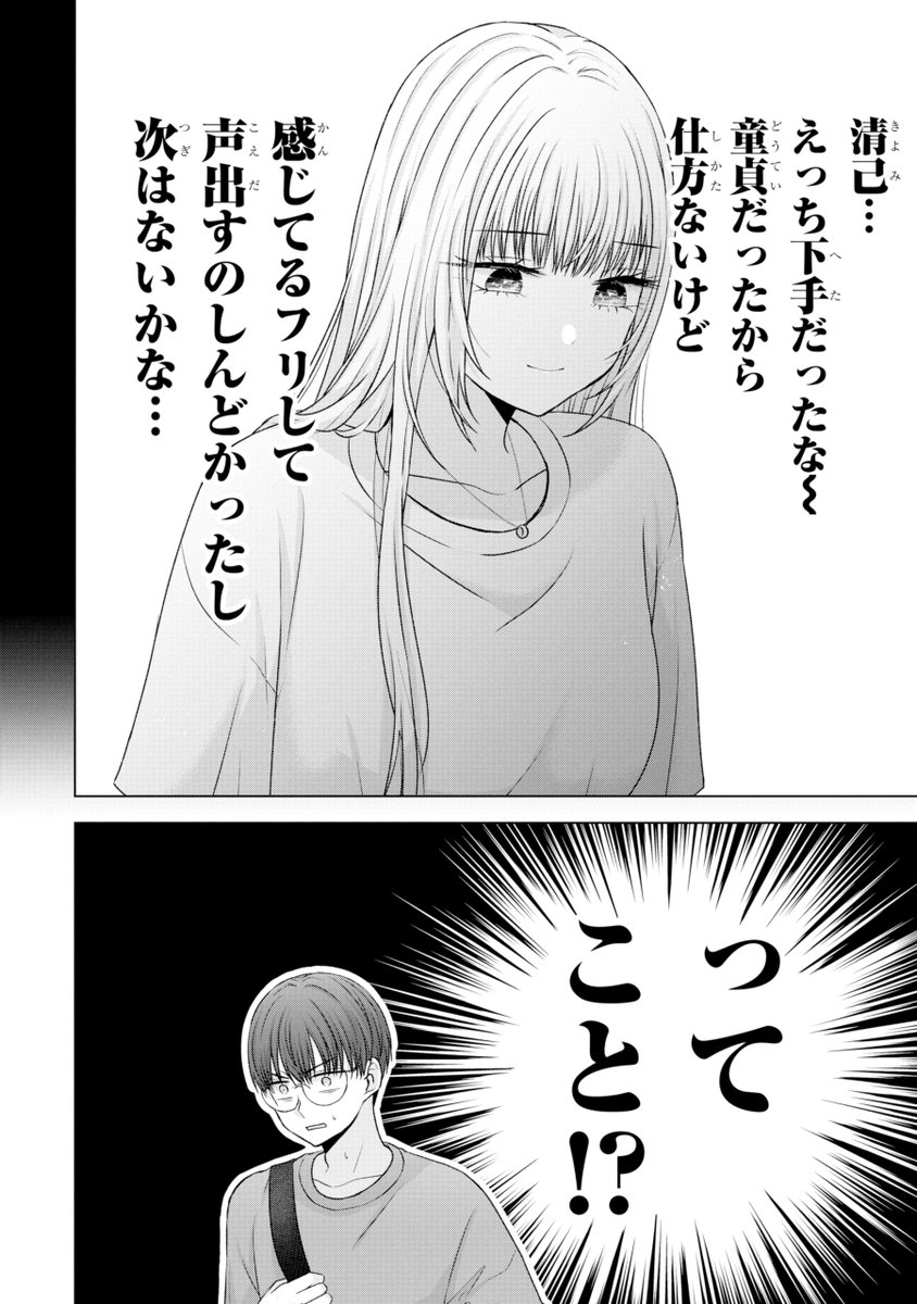どんな顔して会えばいいんだ 