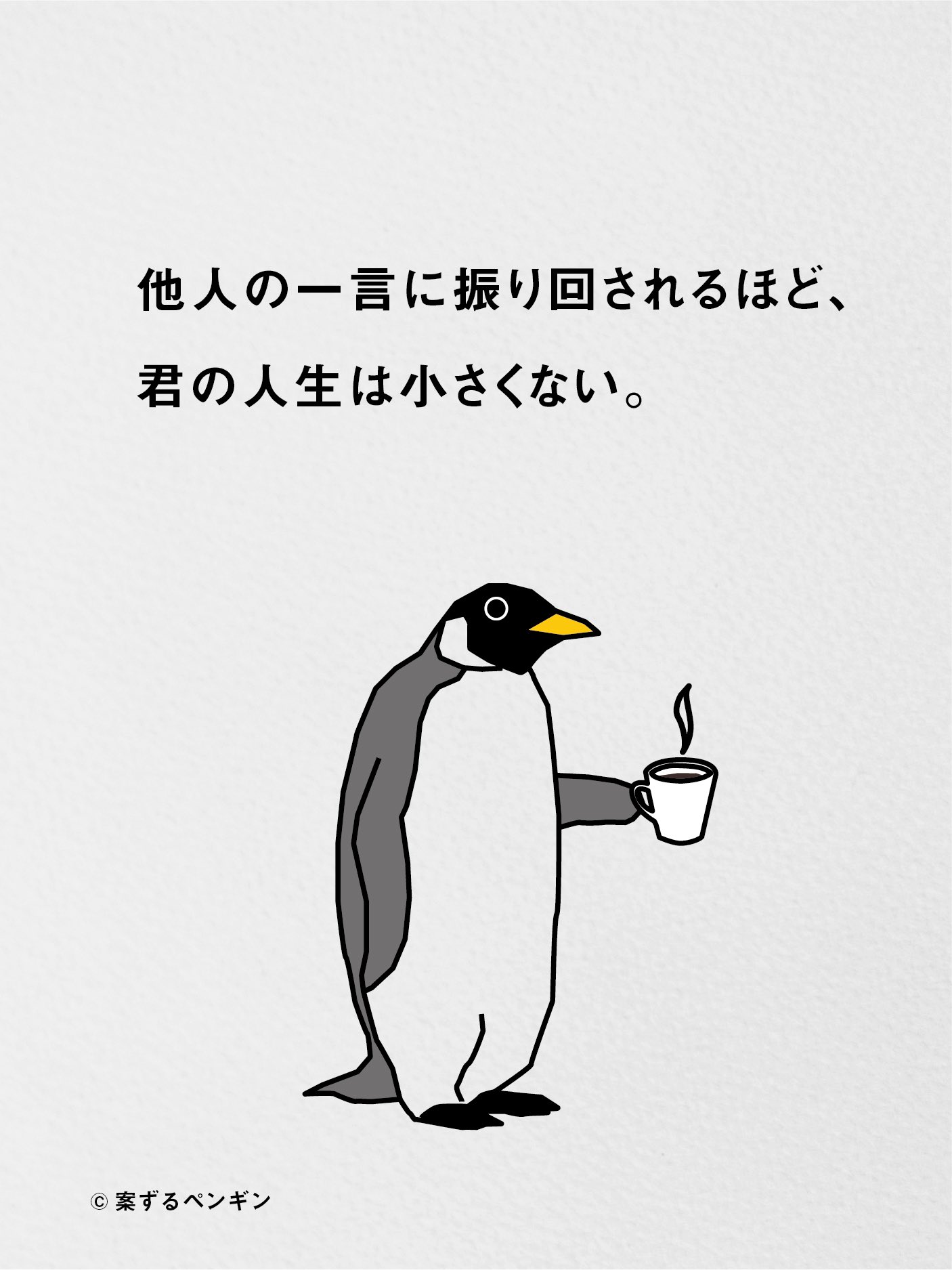 Highlights by 案ずるペンギン (@nidonejapan) / X