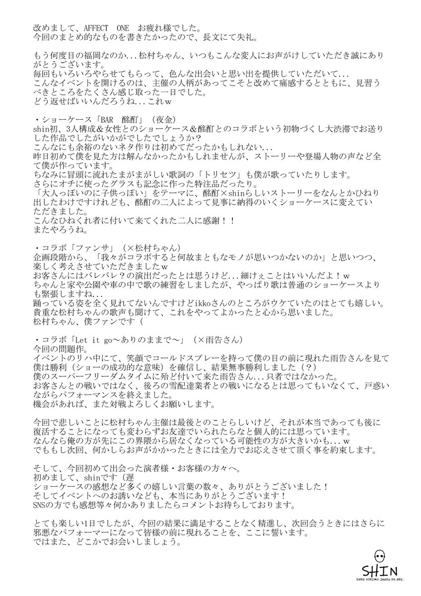 takesinn_1989's tweet photo. お疲れ様でした的なやつ！
#AFFECTone https://t.co/NxfU7bxzED