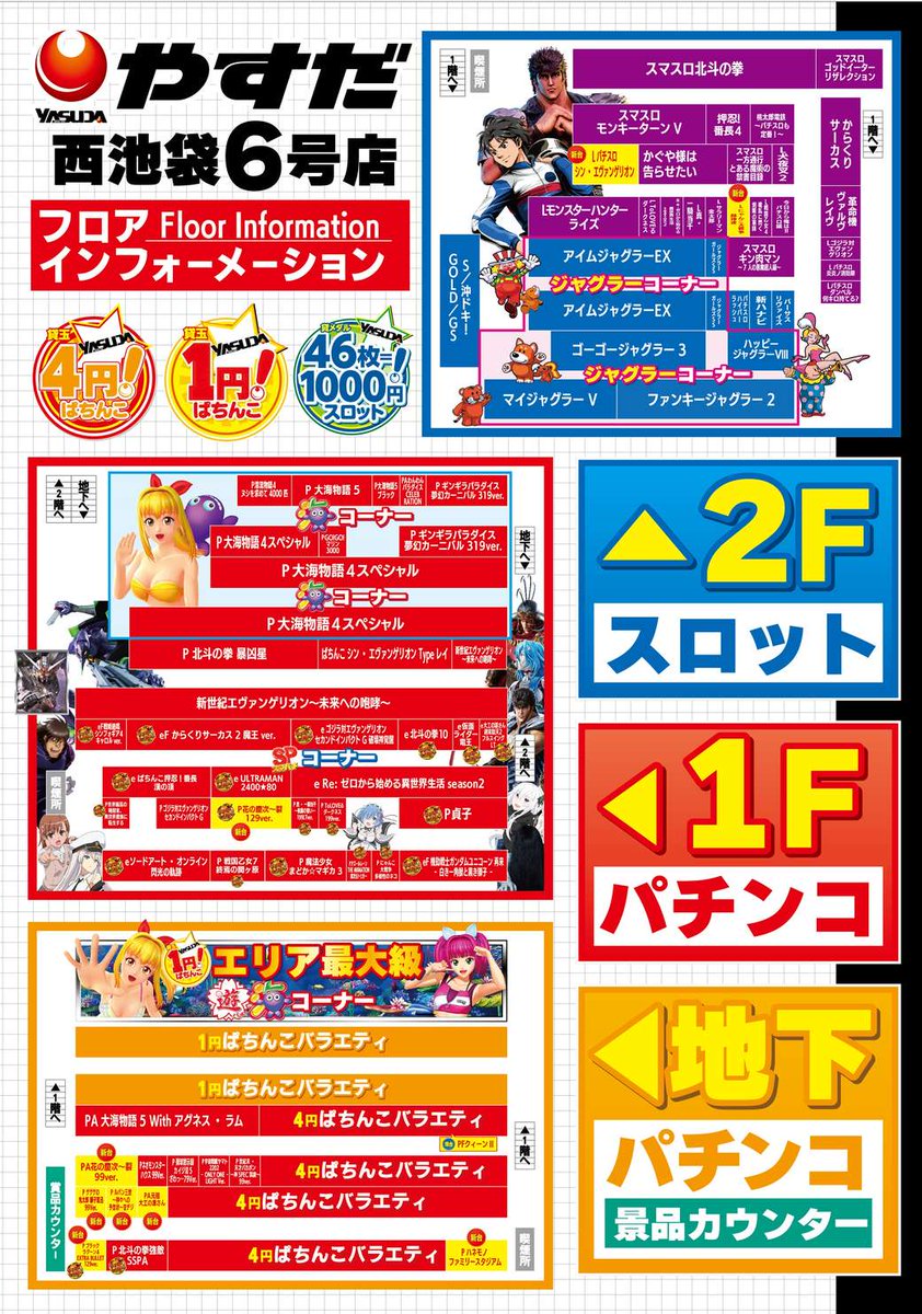 公の場での発言・インタビュー報道記録