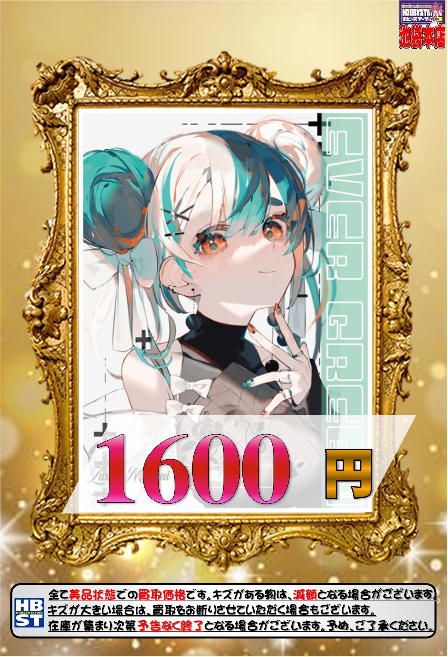 ホビーステーション池袋本店＠新アカウント on X: 