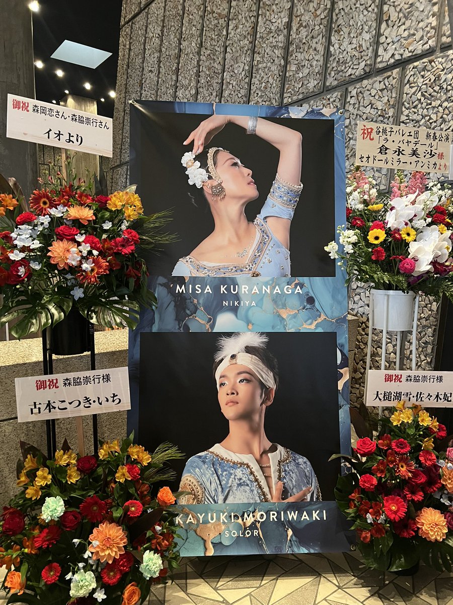 Yokorina3's tweet photo. 谷桃子バレエ団2日目。3幕のヴェールの倉永さんがとにかく凄かった！ヴェール持ってのアラベスクターンからのダブルピルエット、実はすごく難しいと聞くけど、パーフェクトだった。そこからの連続ピルエットで後ろに下がるとこ、気付いたら最後3回目、トリプル？クアトロ？とにかく　#谷桃子バレエ団 https://t.co/cZcnBLmYSG