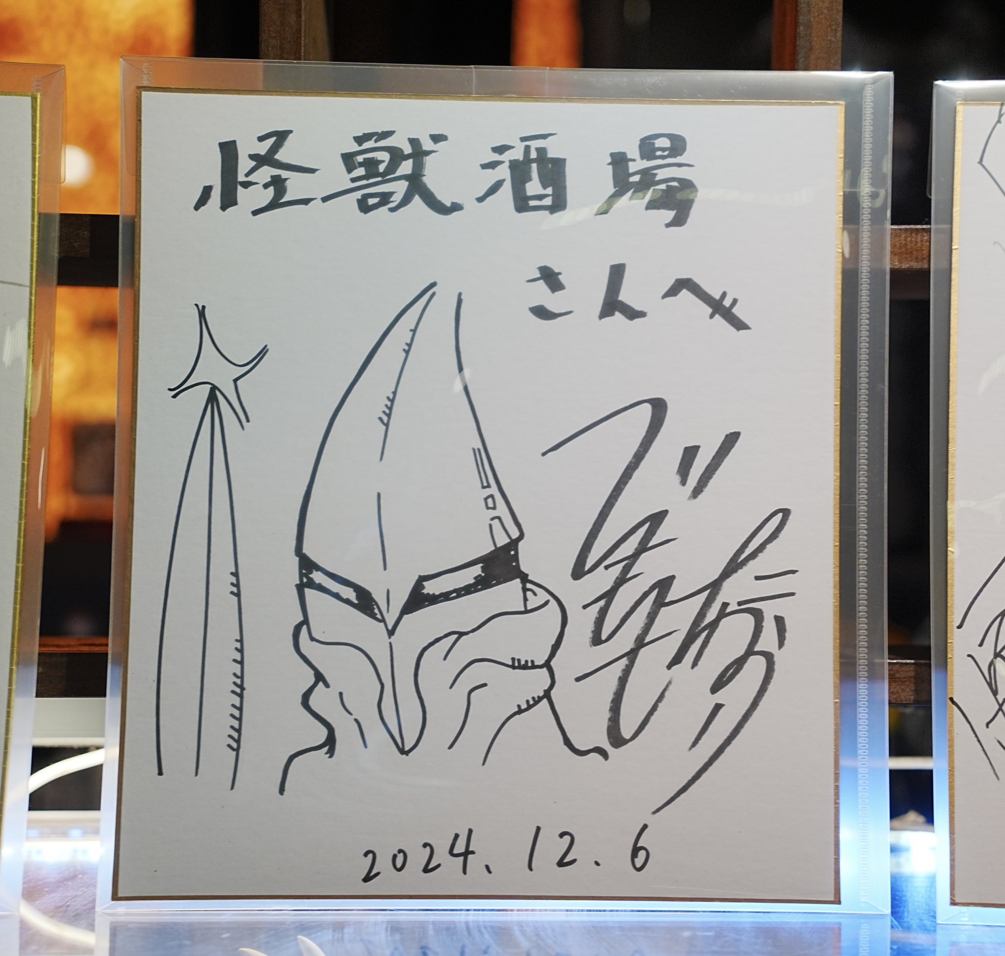 WS 「夏葬灯」 敢闘賞 PR プロモ サイン 台紙付き