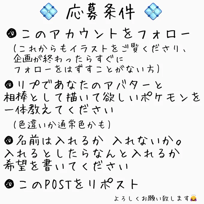 プチ企画  第2弾アイコンプレゼントᝰ4名様にsampleの様なゆるっとしたタッチであなたとポケモンを描きます!※抽選です応募期間は 1/21(火)12時まで でよろしくお願い致します 条件が不揃いの場合期間を過ぎた応募は受付できませんのでご了承ください#ポケモンGO  応募条件 