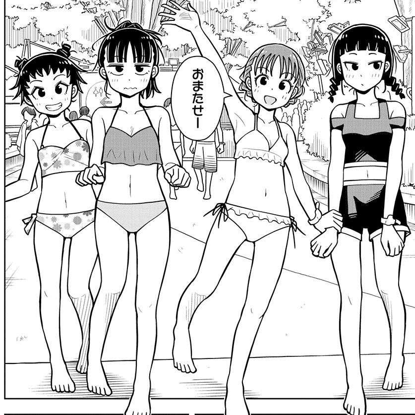 男子たち待った～? 