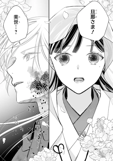 「わたしの幸せな結婚」最新話、ガンガンONLINEアプリで配信始まりました。宜しくお願いします。

https://t.co/yP2aabQ7vC

#わたしの幸せな結婚
#ガンガンONLINE 