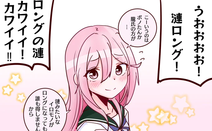 いつもおちゃらけているけど肝心な所で他の7駆の仲間に遠慮して身を引いちゃう漣概念。 