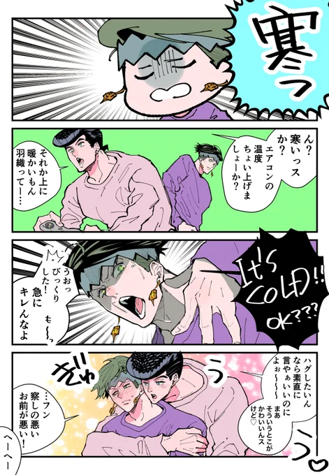 素直じゃあない男(仗露) 