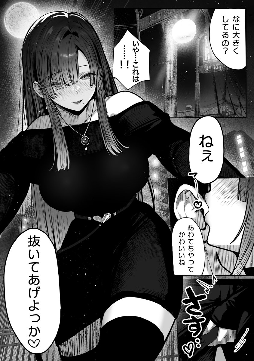 酔っぱらった巨乳お姉さんと
(1/7) 