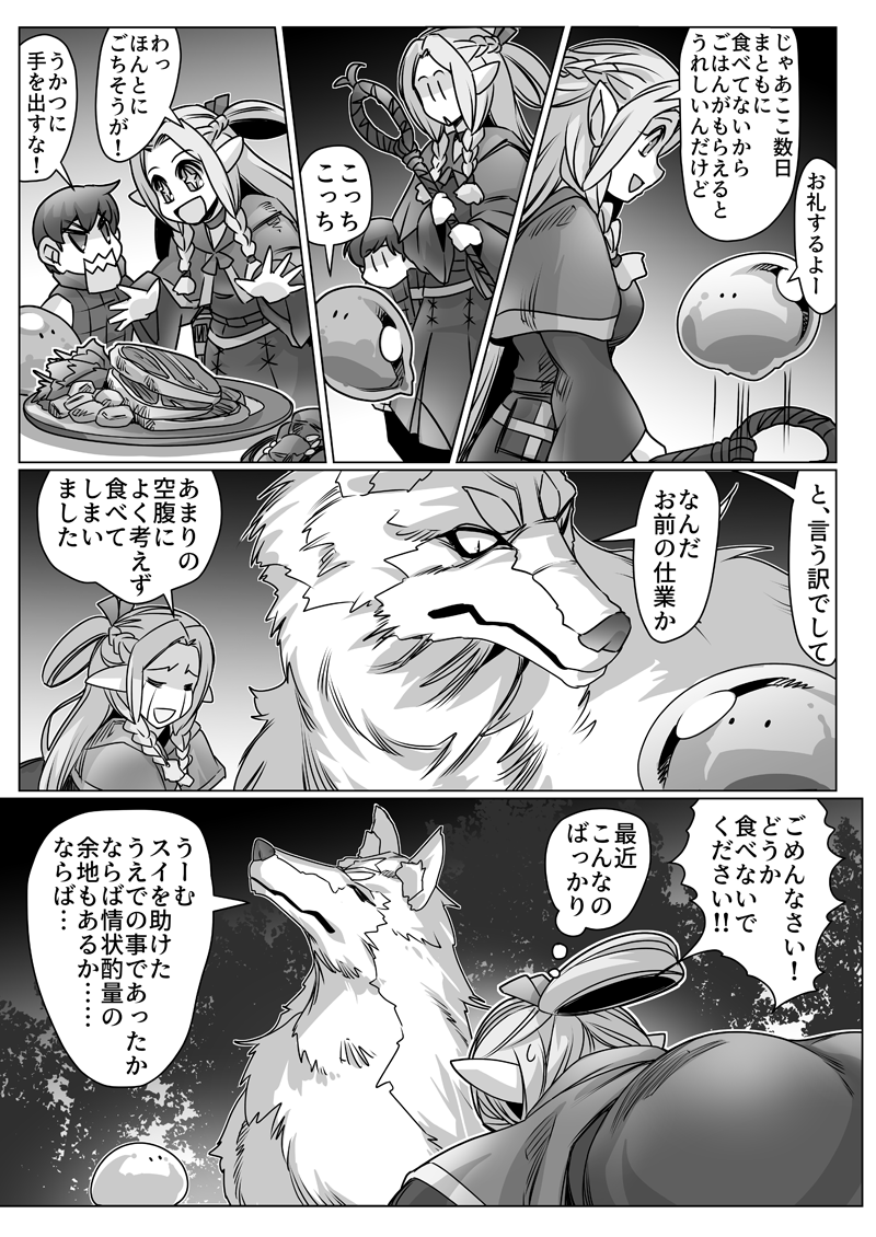 【とんでもスキルで異世界放浪メシ
 x ダンジョン飯】第1話(1/2)
 
●「ダンジョン幕の内2」本文サンプル 