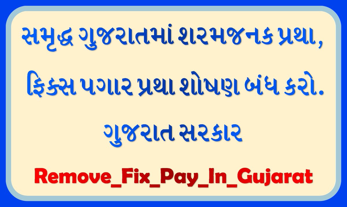 બેરોજગાર યુવા સંઘર્ષ સમિતિ tweet media