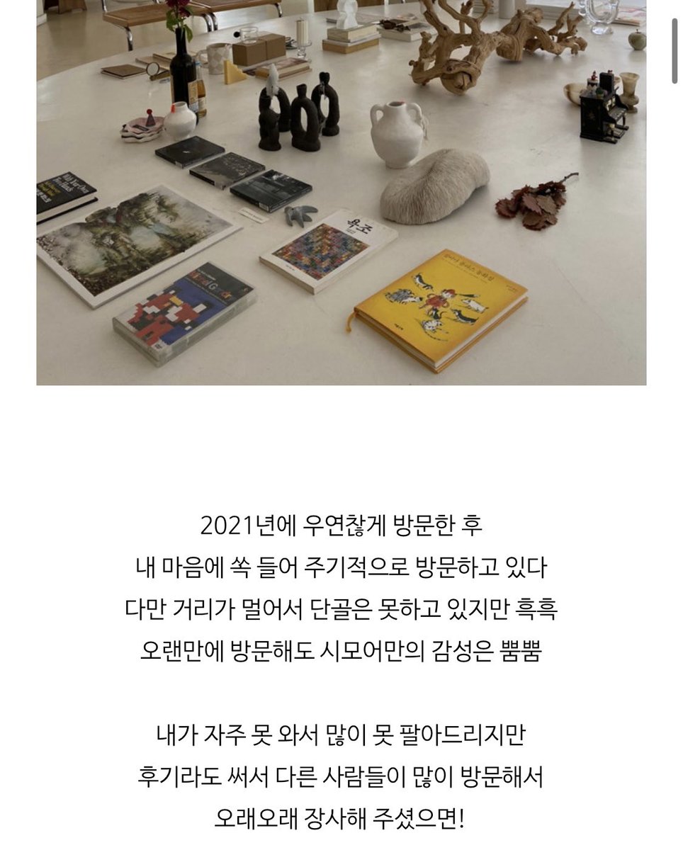 이번달 어떻게 버틸지 감도 안 와... 오픈 초창기 매출을 다시 볼 줄이야 믿기 힘든 와중에 손님이 써주신 블로그 보며 운다😭