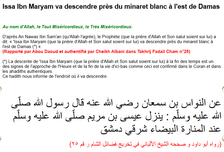 WolofDuty's tweet photo. Question à la communauté layenne :

Comment expliquez que Issa Laye (qui prétend être Jésus) soit né à Yoff alors que le vrai Issa descendra plutôt à Damas selon le Prophète ﷺ ⁉️

Muslim n°2937, Abu Dawud n°4321, At-Tirmidhi n°2240, Ibn Majah n°4075.

#issalaye #layenne https://t.co/Tm5kRP45uN