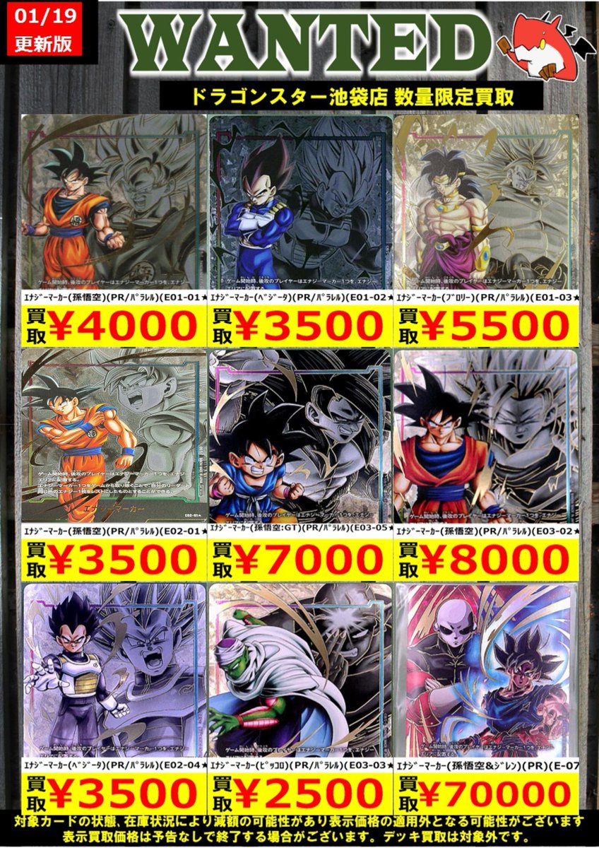 エナジーマーカー 黄ベジータ パラレル フュージョンワールド