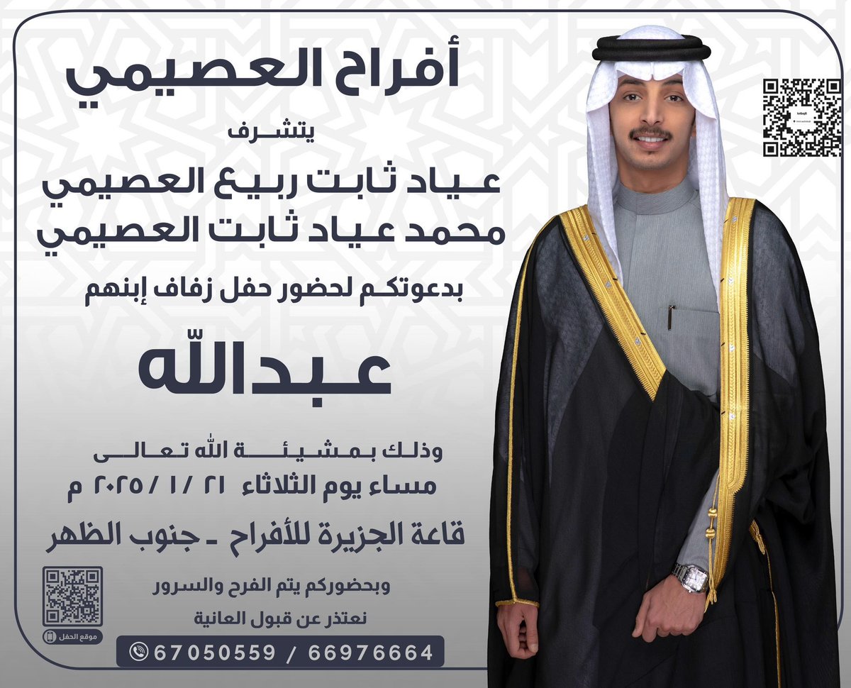 عتبان الكويت Otaibh Of Kuwait tweet media