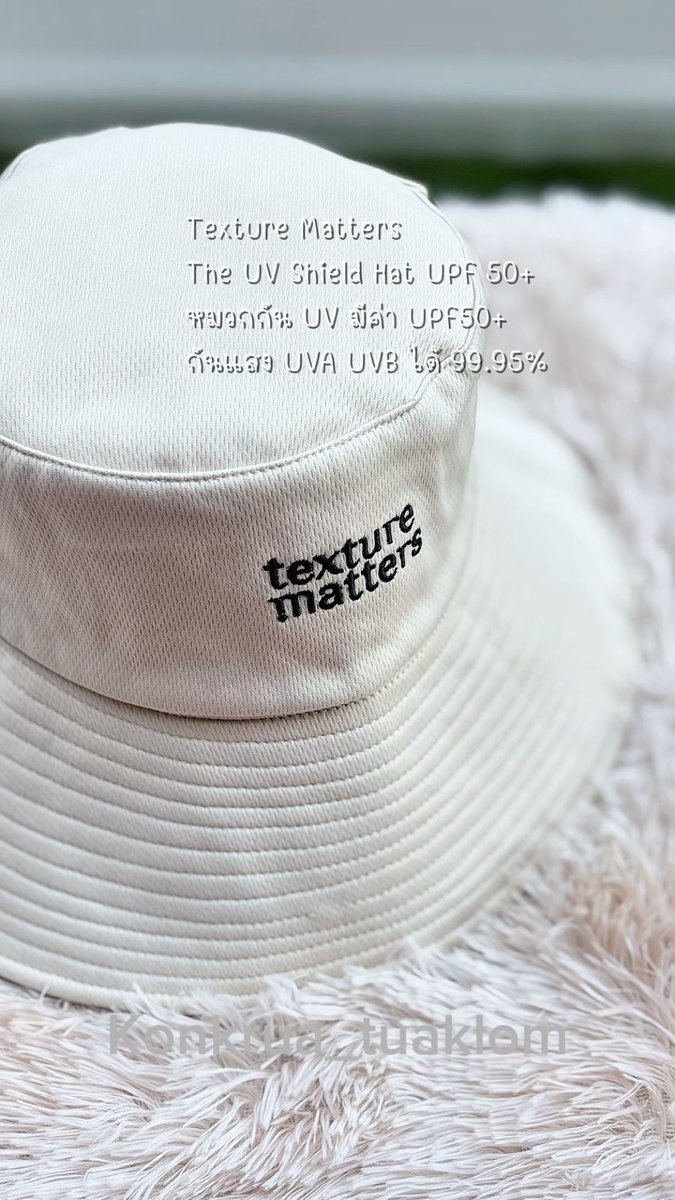 konkrua_tuaklom's tweet photo. Texture Matters
The UV Shield Hat UPF 50+
หมวกกัน UV มีค่า UPF50+
กันแสง UVA UVB ได้ 99.95%
🛒𝙎𝙝𝙤𝙥𝙚𝙚: https://t.co/QsBryqI6AP
#หมวก #texturematters #ช้อปปี้แฟชั่น #ก้นครัวตัวกลม https://t.co/AOvsmk4ujw