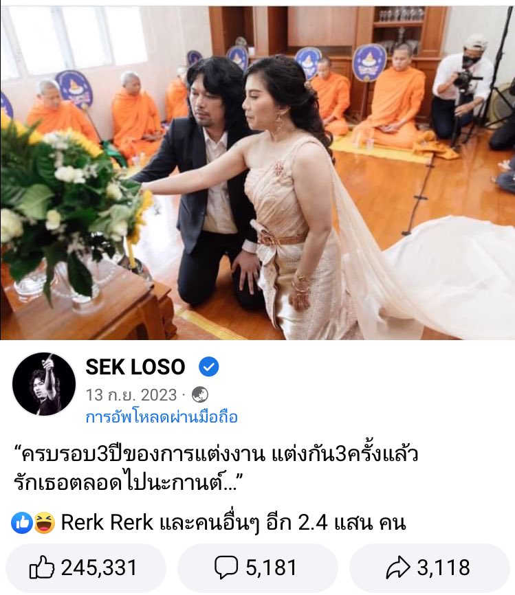 อย่าให้มีครั้งที่สี่