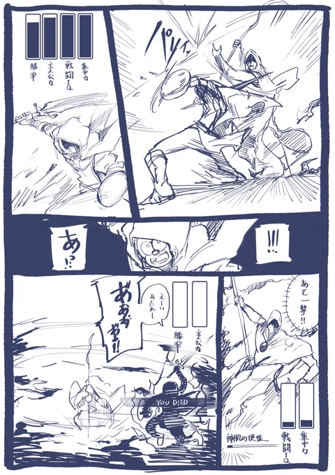 エルデ日記[クソザコ集中力] 