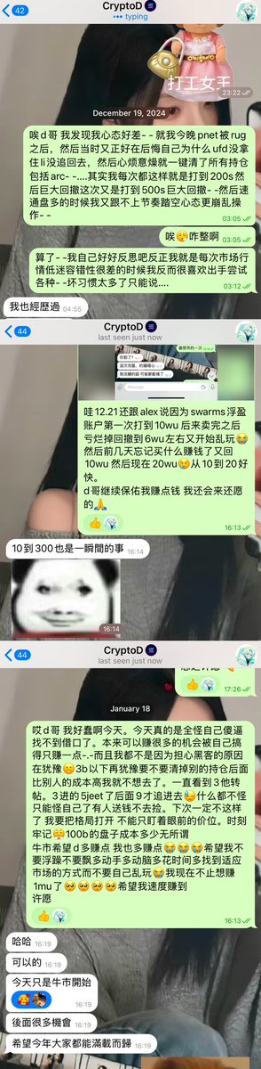 哇很努力地打了三个半月狗终于到1mu了。
先感谢<a href="/CryptoDevinL/">CryptoD | 1000X GEM</a> 
其实自己卖飞好多东西 griffain pippin swarms都是可以单币1mu的东西，
以及最近的trump，如果老老实实拿住的话就是很轻松赚的钱，但因为自己太jeet了，1mu就实际上来得慢太多。
但可能人就是在一次次失败中总结经验吧，牛市，更钻石一点