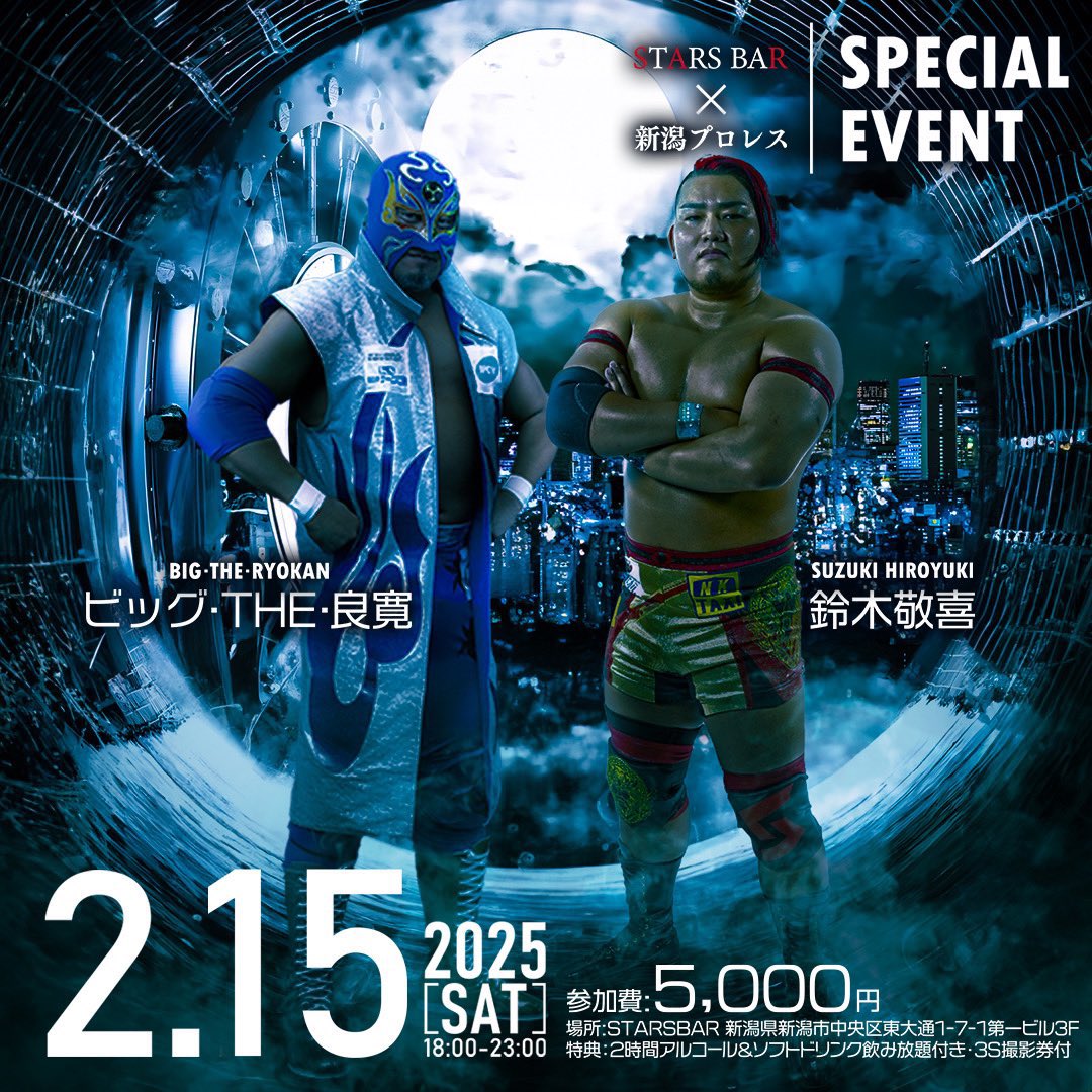 sutabar's tweet photo. ✨【イベント告知】✨
2025.2.15 とうとう辿り着きました！
#新潟プロレス イベント決定！
いつかは地元のプロレス団体と…と、コツコツやってきて良かったー笑
#鈴木敬喜 選手 #ビッグTHE良寛 選手
が来てくれます！
王者と次期挑戦者ってのは偶然です😳
詳細は追ってポストします！ https://t.co/ujJUqmSBKs