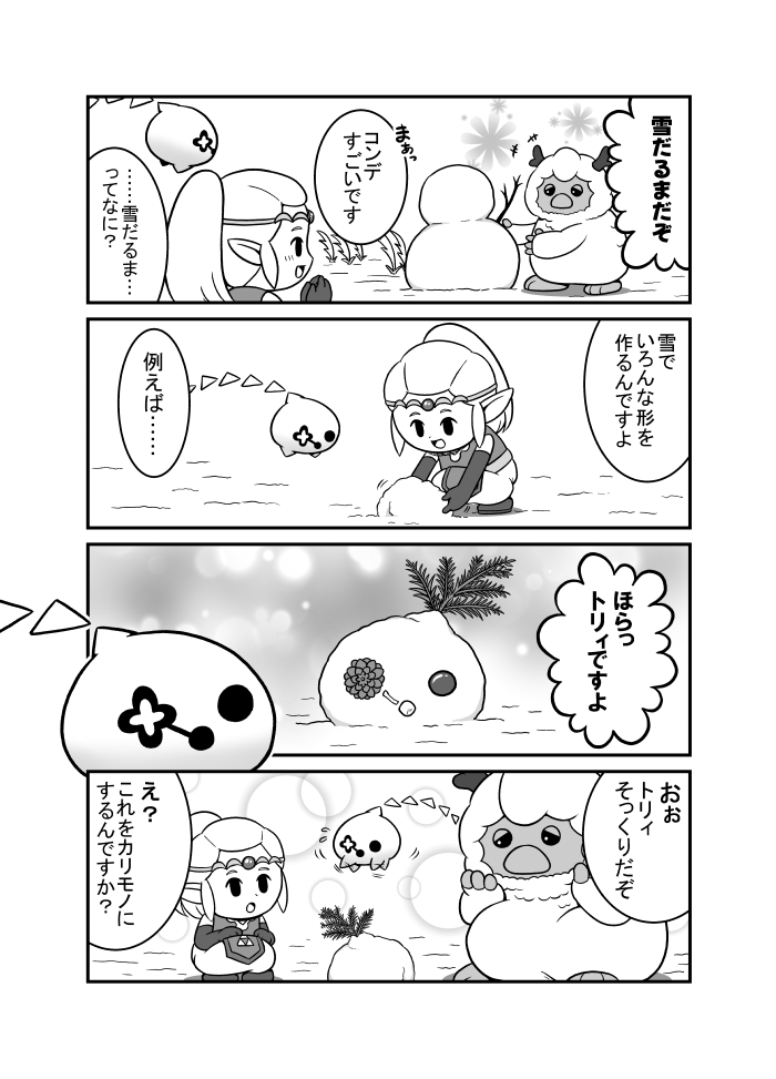 dz_sb21's tweet image. トリィと雪だるま