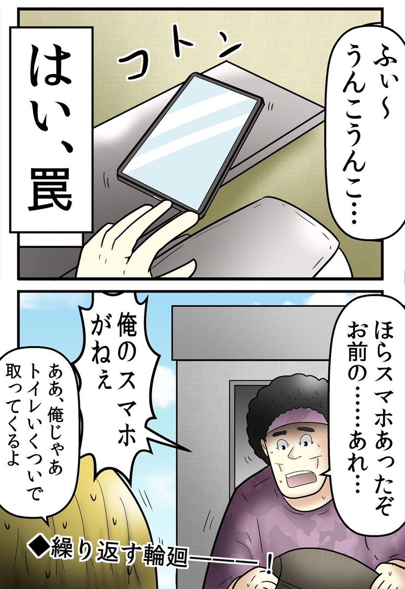 全員『ADHD』で旅行してみたレポ漫画③ 4/5 