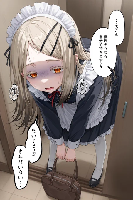 関係が進展した途端にあの手この手で尽くそうとする広
#学マス #篠澤広 