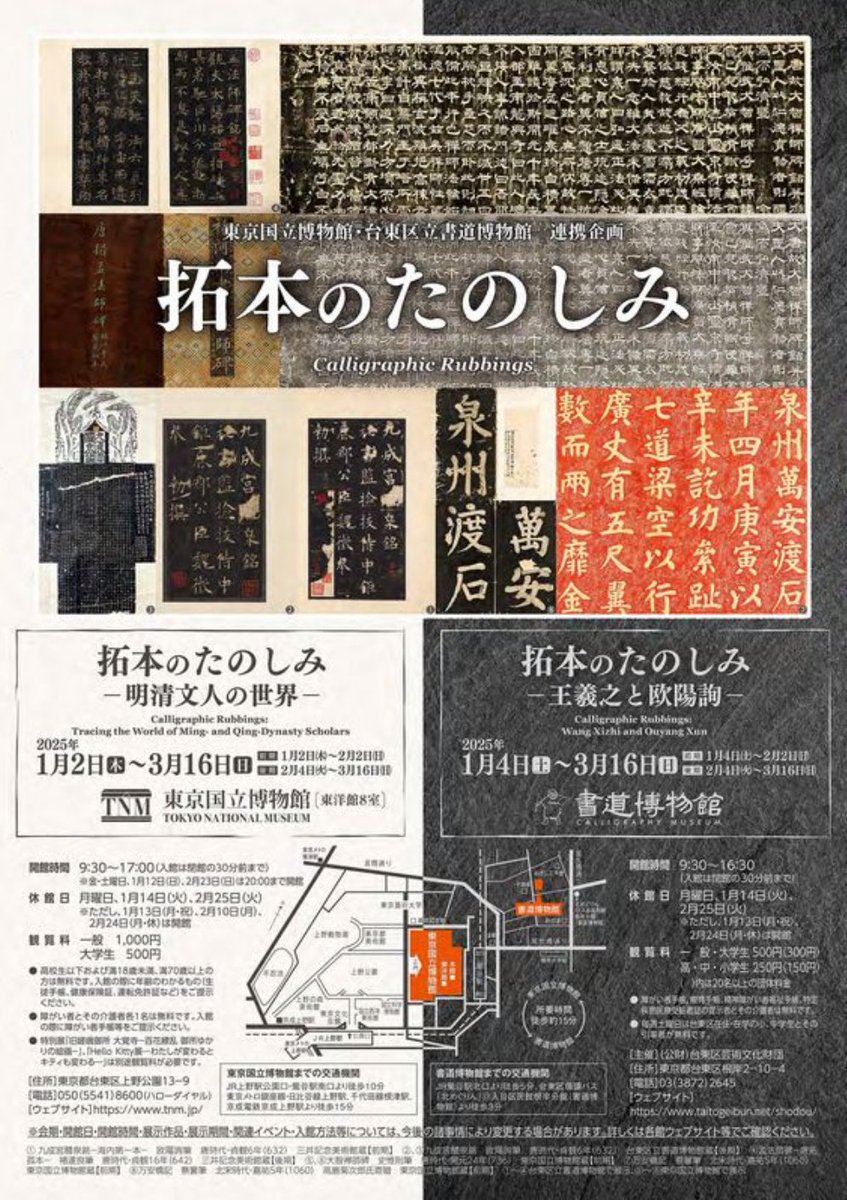 美術展ナビ on X: 